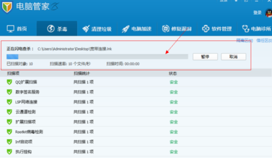 Win8系統電腦中毒開不了機黑屏解決方法？