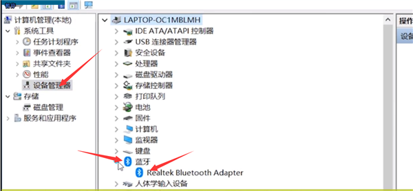 Win10電腦藍牙鍵盤連接不穩定怎么辦？