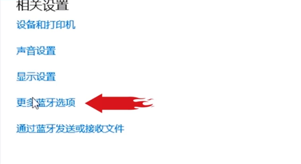 Win10電腦藍牙鍵盤連接不穩定怎么辦？