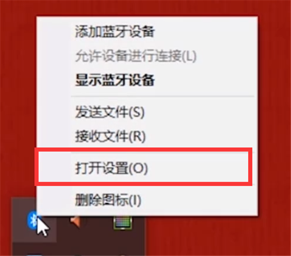 Win10電腦藍牙鍵盤連接不穩定怎么辦？