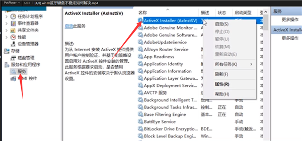 Win10電腦藍牙鍵盤連接不穩定怎么辦？