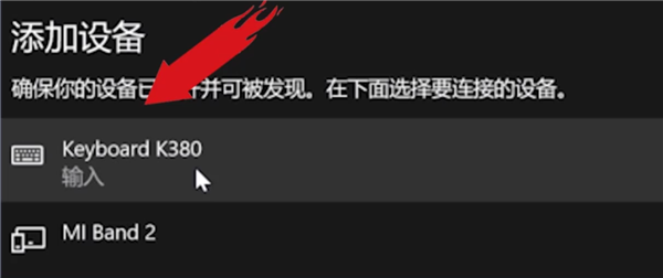 Win10電腦藍牙鍵盤連接不穩定怎么辦？
