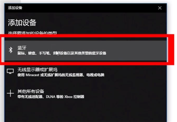 Win10電腦藍牙鍵盤連接不穩定怎么辦？