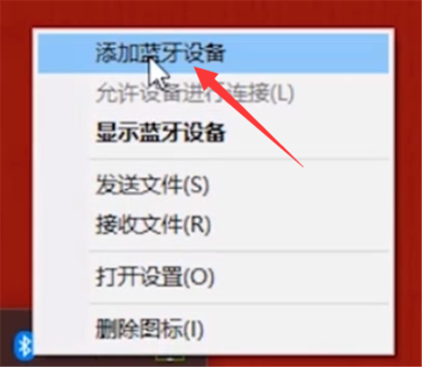 Win10電腦藍牙鍵盤連接不穩定怎么辦？