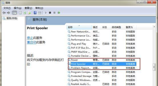 Win7旗艦版系統(tǒng)無法安裝打印機(jī)驅(qū)動(dòng)怎么辦?