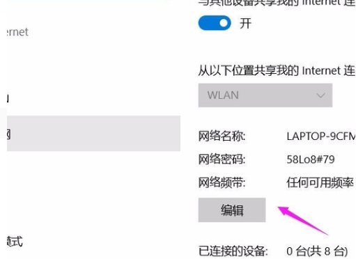 Win10專業版怎么設置熱點連接?Win10專業版設置熱點連接方法