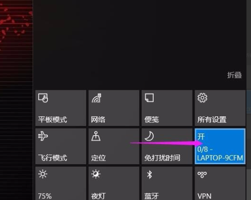 Win10專業版怎么設置熱點連接?Win10專業版設置熱點連接方法