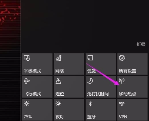Win10專業版怎么設置熱點連接?Win10專業版設置熱點連接方法