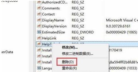 Win10專業(yè)版怎么清理無效注冊表