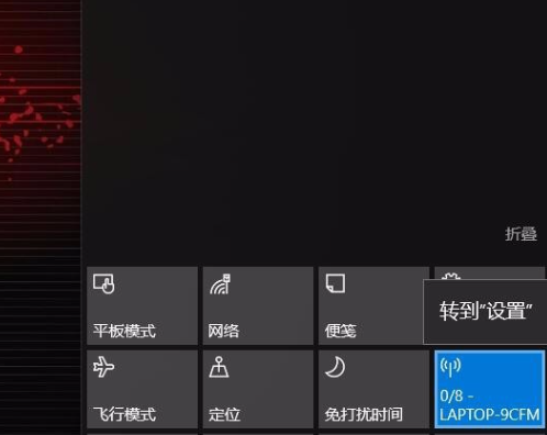 Win10專業版怎么設置熱點連接?Win10專業版設置熱點連接方法