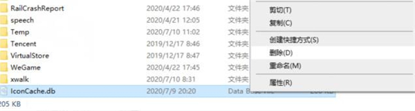 Win10專業版快捷方式變成空白圖標該怎么辦