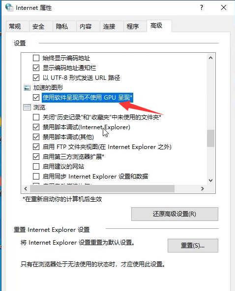 Win10專(zhuān)業(yè)版是如何關(guān)閉顯卡硬件加速的