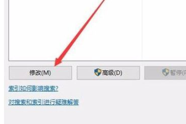 Win10專業(yè)版怎么建立索引選項(xiàng)？Win10系統(tǒng)索引開啟方法