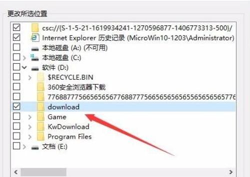 Win10專業(yè)版怎么建立索引選項(xiàng)？Win10系統(tǒng)索引開啟方法