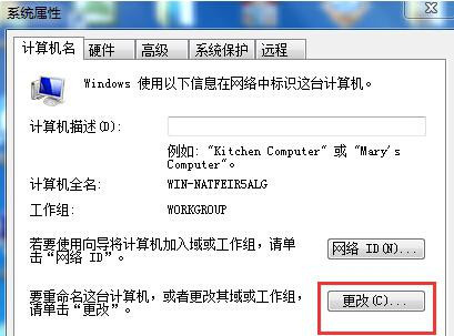 Win7旗艦版64位系統(tǒng)怎么加入局域網(wǎng)?