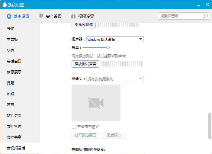 Win7旗艦版攝像頭黑屏怎么辦？Win7旗艦版攝像頭黑屏解決方法