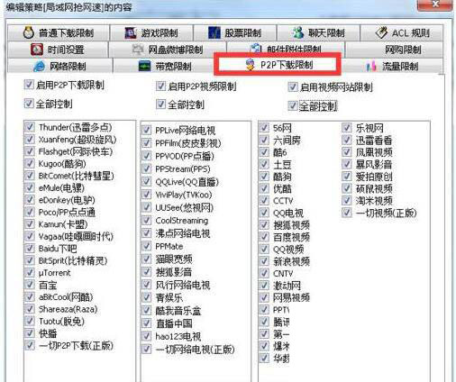 Win7旗艦版局域網怎么搶占網速？Win7局域網搶網速的方法