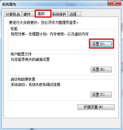 Win7旗艦版系統(tǒng)怎么開啟aero效果？Win7電腦開啟aero特效的方法