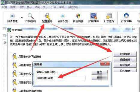 Win7旗艦版局域網怎么搶占網速？Win7局域網搶網速的方法