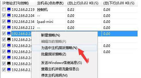 Win7旗艦版局域網怎么搶占網速？Win7局域網搶網速的方法