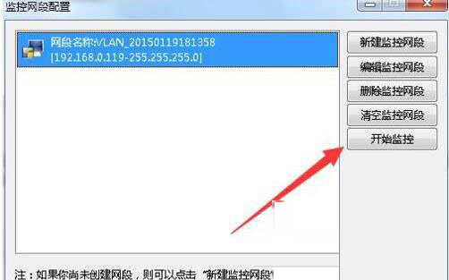 Win7旗艦版局域網怎么搶占網速？Win7局域網搶網速的方法