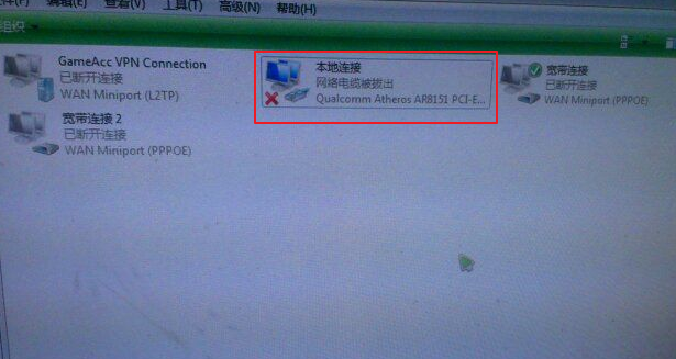 Win7旗艦版電腦本地連接連不上怎么辦？一招教你快速設(shè)置本地連接