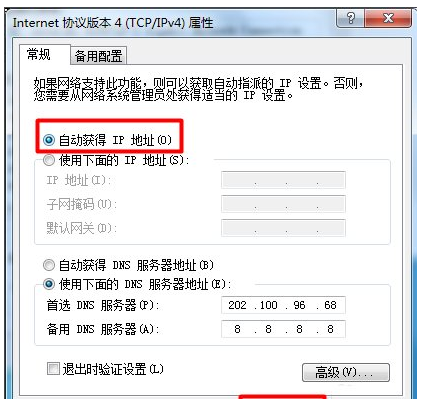 Win7旗艦版電腦本地連接連不上怎么辦？一招教你快速設(shè)置本地連接