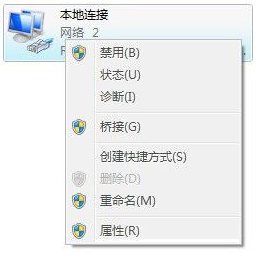 Win7旗艦版電腦本地連接連不上怎么辦？一招教你快速設(shè)置本地連接
