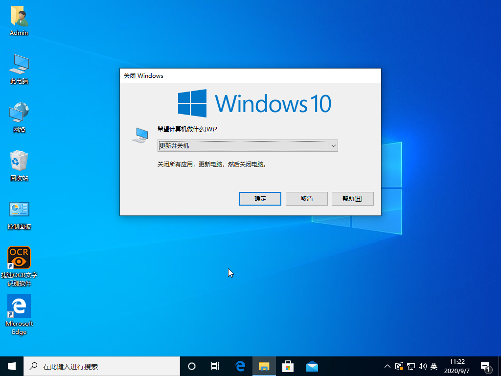 Win10如何使用鍵盤關(guān)機？