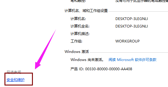 Win10專業版如何關閉uac?Win10專業版關閉uac的方法