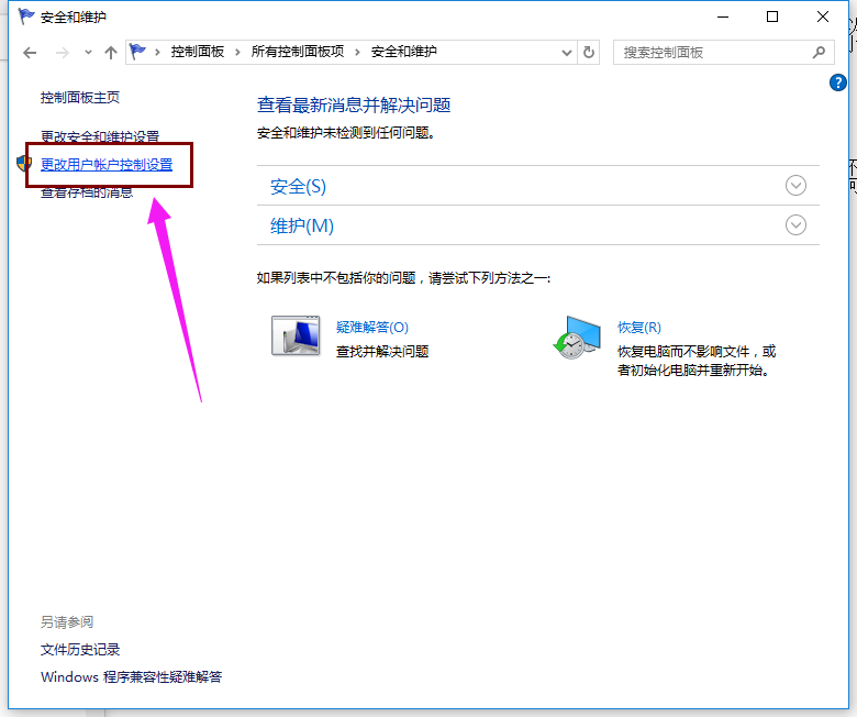 Win10專業版如何關閉uac?Win10專業版關閉uac的方法