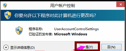 Win10專業版如何關閉uac?Win10專業版關閉uac的方法
