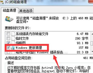 Win10專業(yè)版如何刪除更新安裝包