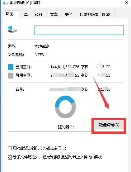 Win10專業(yè)版如何刪除更新安裝包