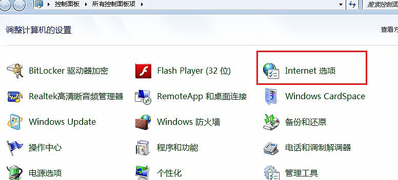 Win7旗艦版系統(tǒng)下怎么禁止播放網(wǎng)頁(yè)音樂？