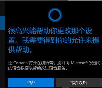 更新Win10系統(tǒng)后小娜不見(jiàn)了怎么辦？