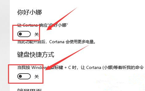 更新Win10系統(tǒng)后小娜不見(jiàn)了怎么辦？