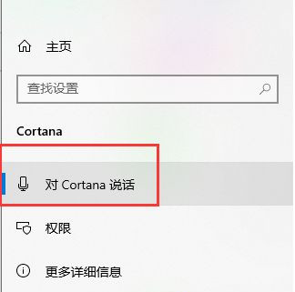 更新Win10系統(tǒng)后小娜不見(jiàn)了怎么辦？