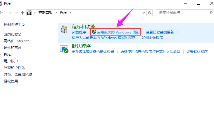 Win10專業(yè)版內(nèi)置虛擬機(jī)怎么打開(kāi)?