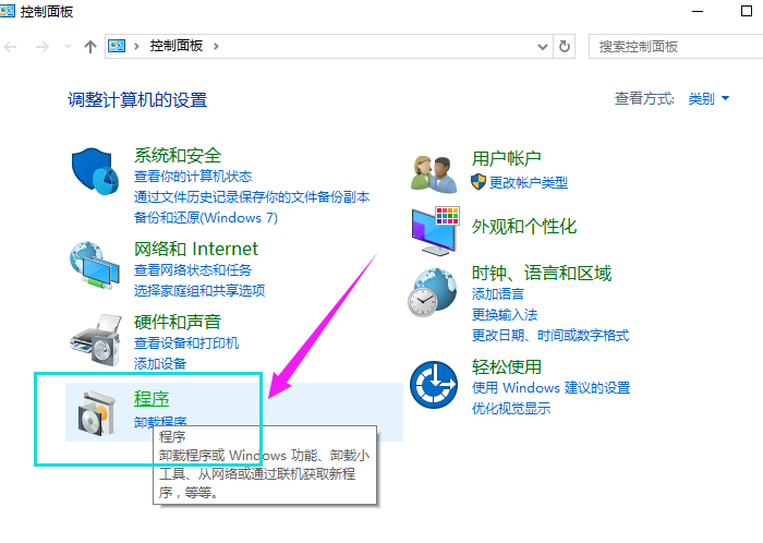 Win10專業(yè)版內(nèi)置虛擬機(jī)怎么打開(kāi)?