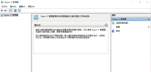 Win10專業(yè)版內(nèi)置虛擬機(jī)怎么打開(kāi)?