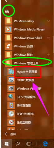 Win10專業(yè)版內(nèi)置虛擬機(jī)怎么打開(kāi)?