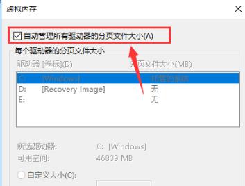 Win10專業(yè)版8G內(nèi)存怎么設(shè)置虛擬內(nèi)存