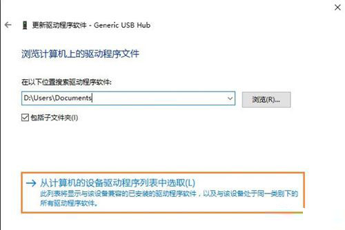 Win10無法識別USB設備？