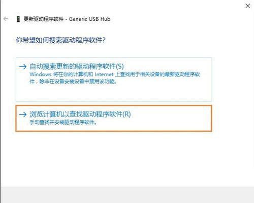 Win10無法識別USB設備？