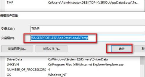 Win10專業(yè)版桌面一大堆數字怎么辦