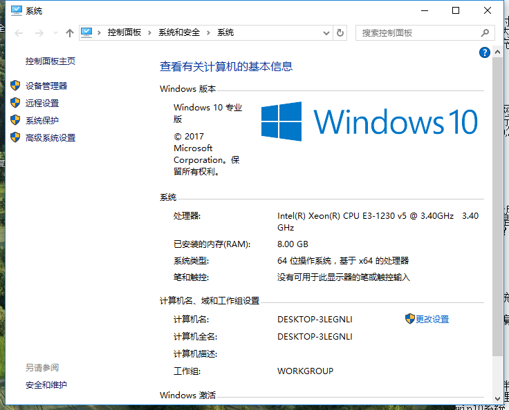 Win10專業(yè)版如何增加虛擬內(nèi)存？Win10專業(yè)版增加虛擬內(nèi)存的方法