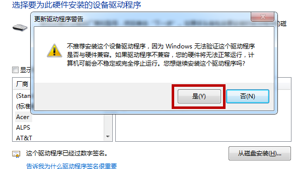 怎么禁用Win10筆記本自帶的鍵盤？