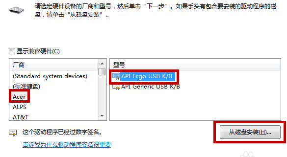 怎么禁用Win10筆記本自帶的鍵盤？