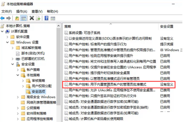 Win10專業(yè)版無法打開內(nèi)置應(yīng)用怎么辦